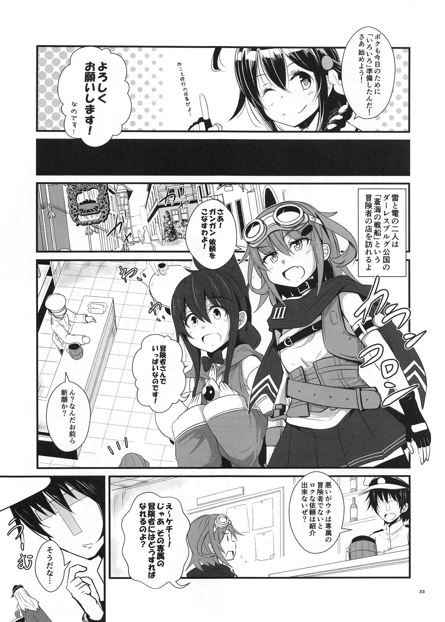 ゲームマスター響〜総集編3〜 サンプル 1