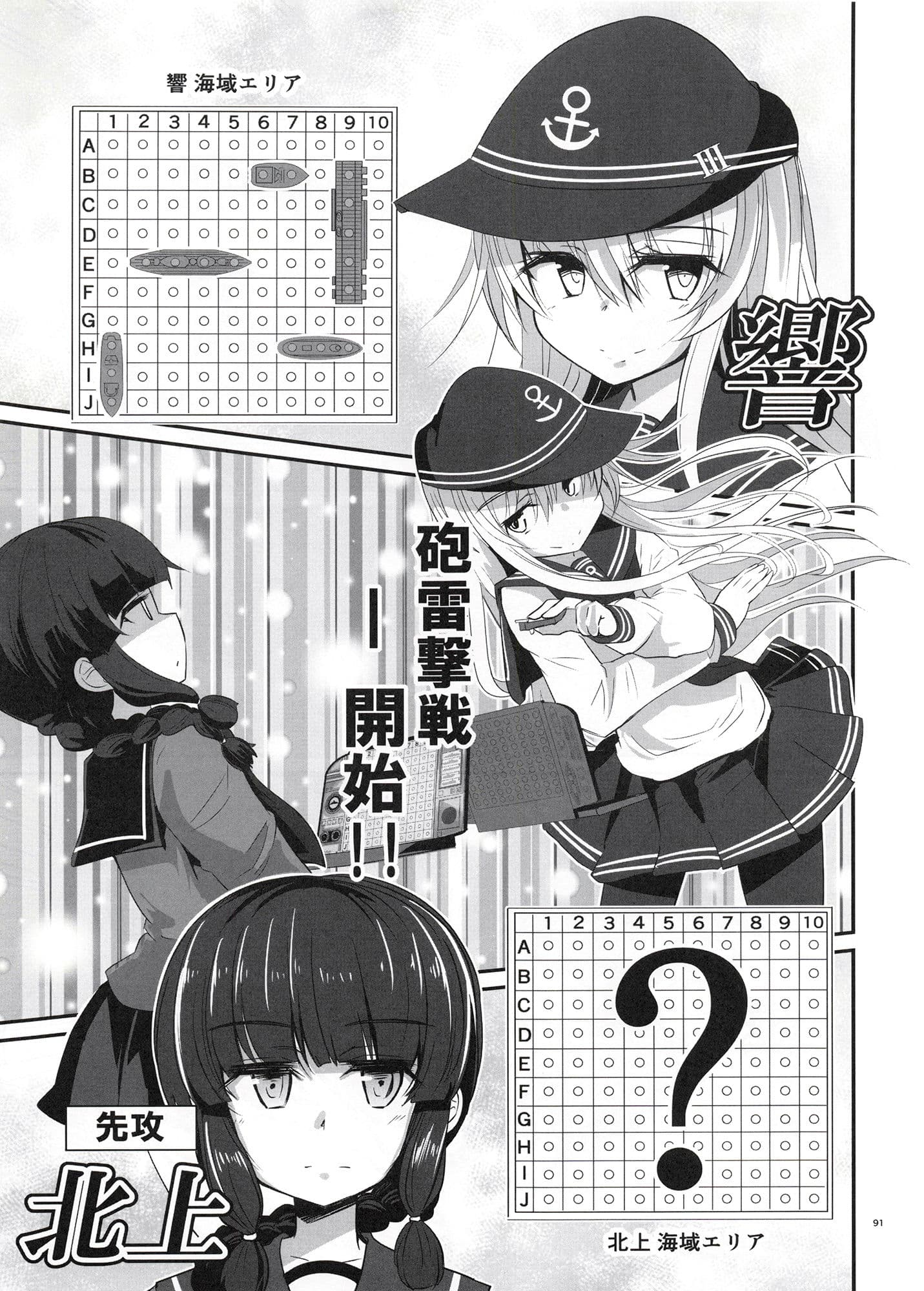 ゲームマスター響〜総集編3〜 サンプル 2