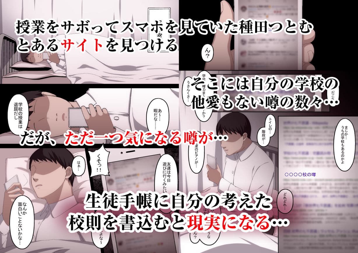 性徒手帳〜催●術で常識改変、好きな子はみんなオナホール〜 サンプル 1