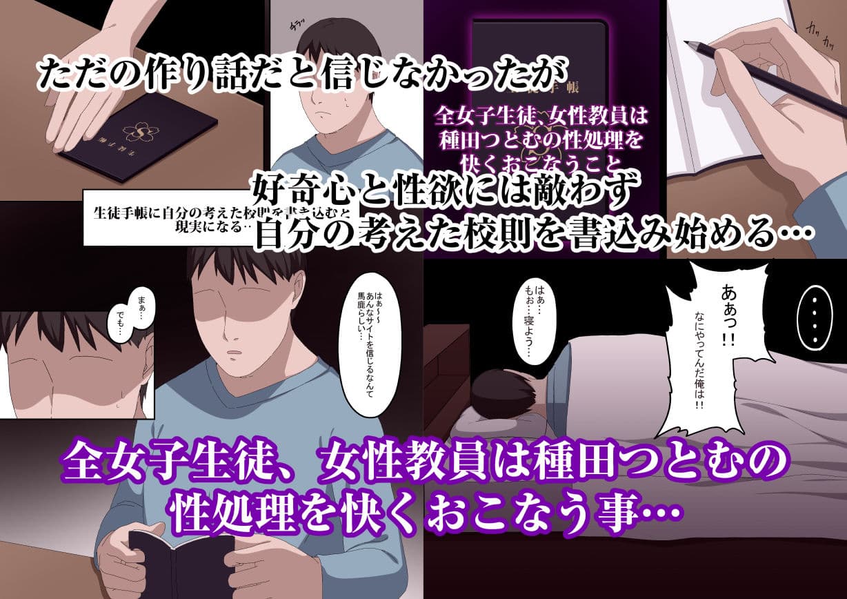 性徒手帳〜催●術で常識改変、好きな子はみんなオナホール〜 サンプル 2