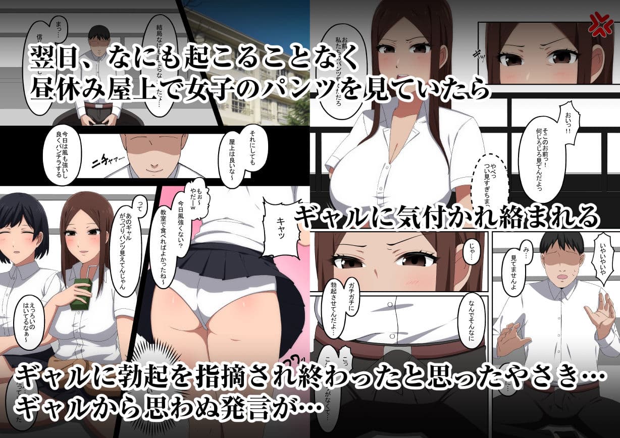 性徒手帳〜催●術で常識改変、好きな子はみんなオナホール〜 サンプル 3