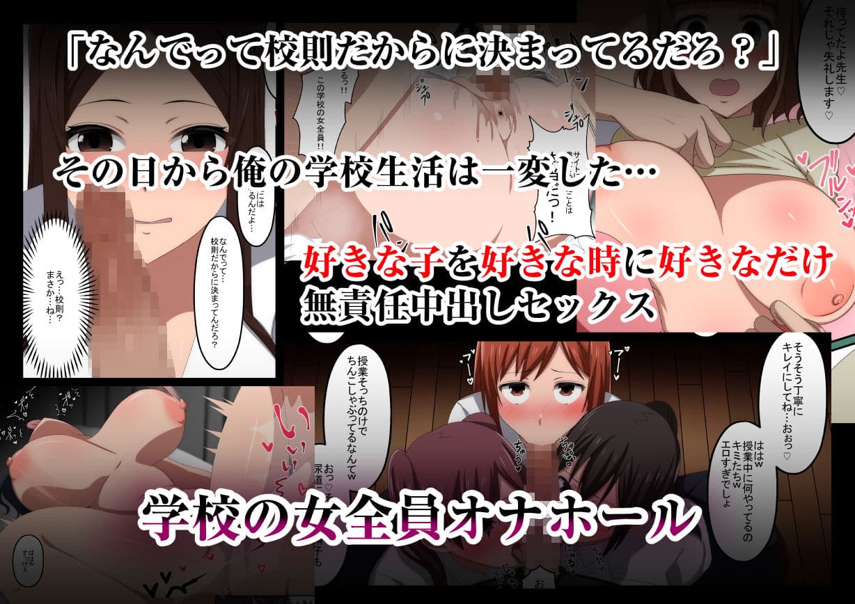 性徒手帳〜催●術で常識改変、好きな子はみんなオナホール〜 サンプル 5
