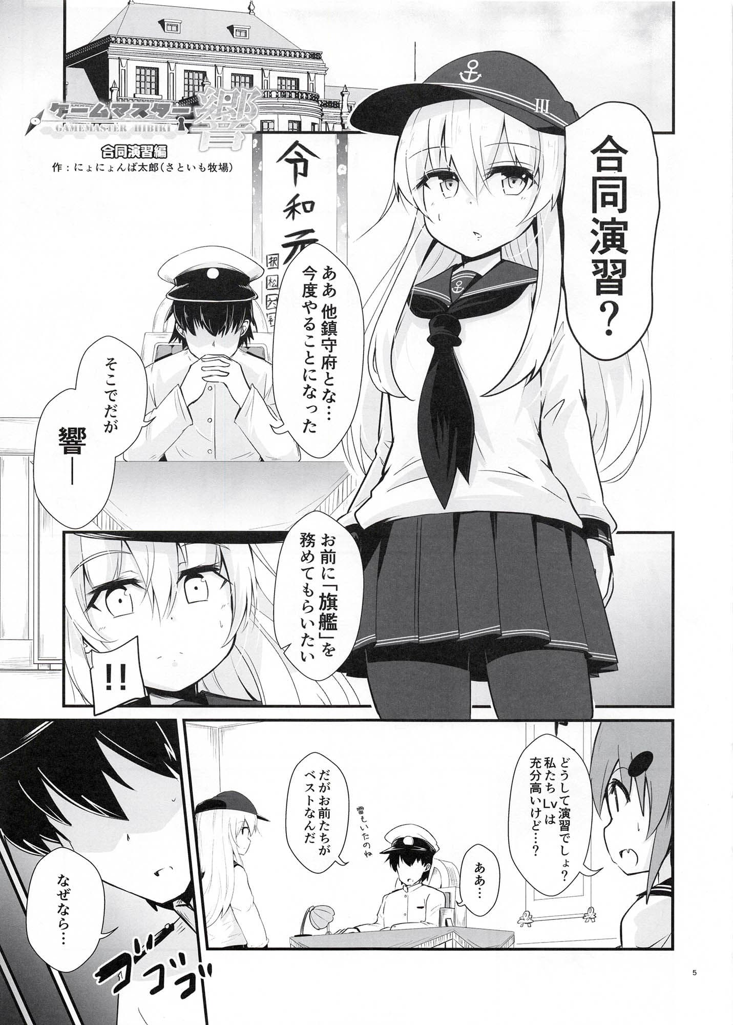 艦〇れ×アナログゲーム合同誌 卓上合同演習へ出撃せよ！ サンプル 1