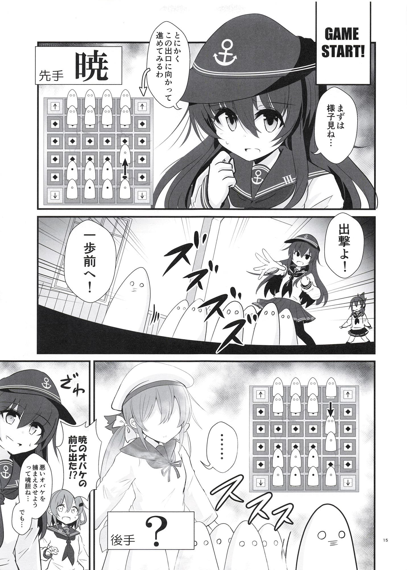 ゲームマスター響〜ガイスター編〜 サンプル 1