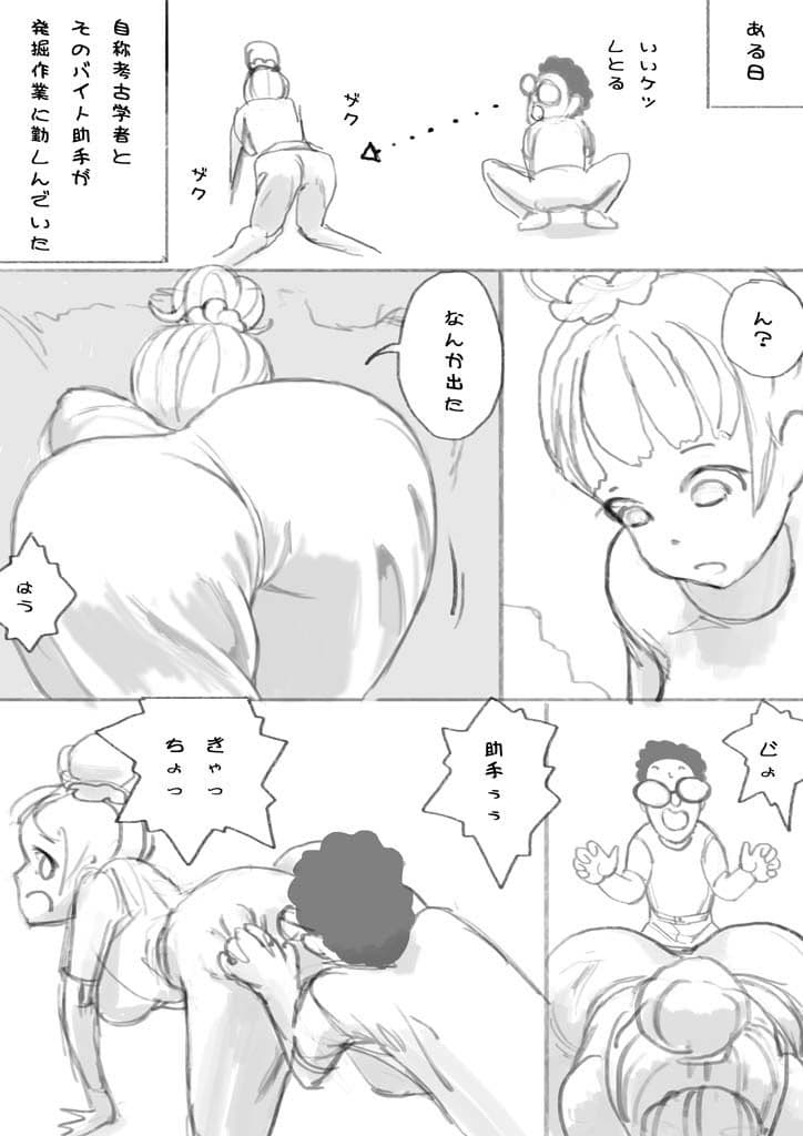 オナホが出た サンプル 1