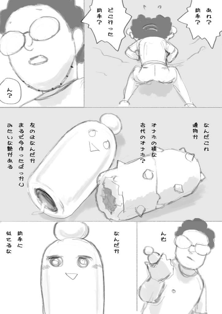 オナホが出た サンプル 3