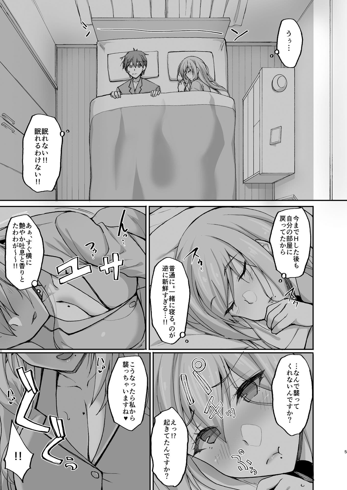 Hなお姉さんは、好きですか？2〜隣のお姉さんと一週間同棲性活編〜 サンプル 3