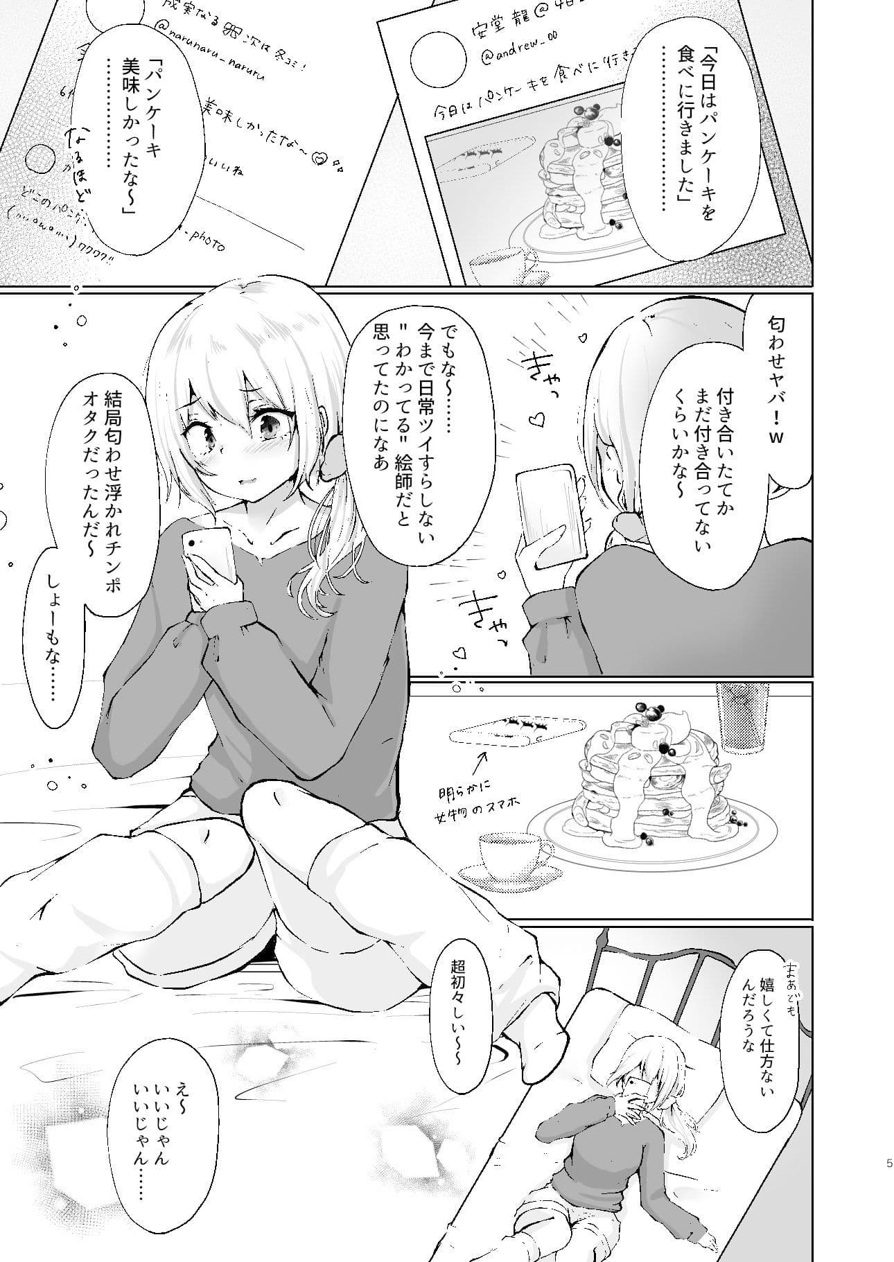 ハニートラップ サンプル 2