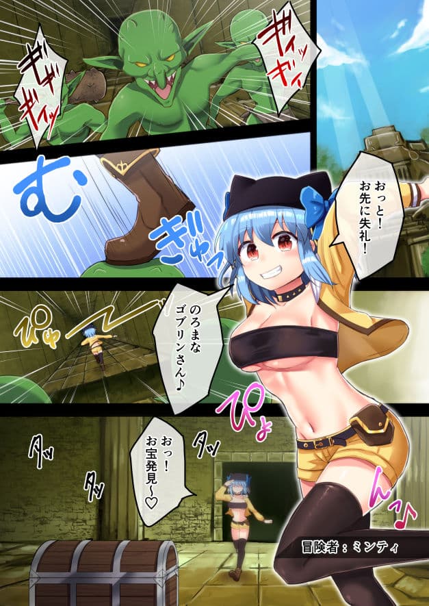 強●装備！？エロトラップダンジョン サンプル 1