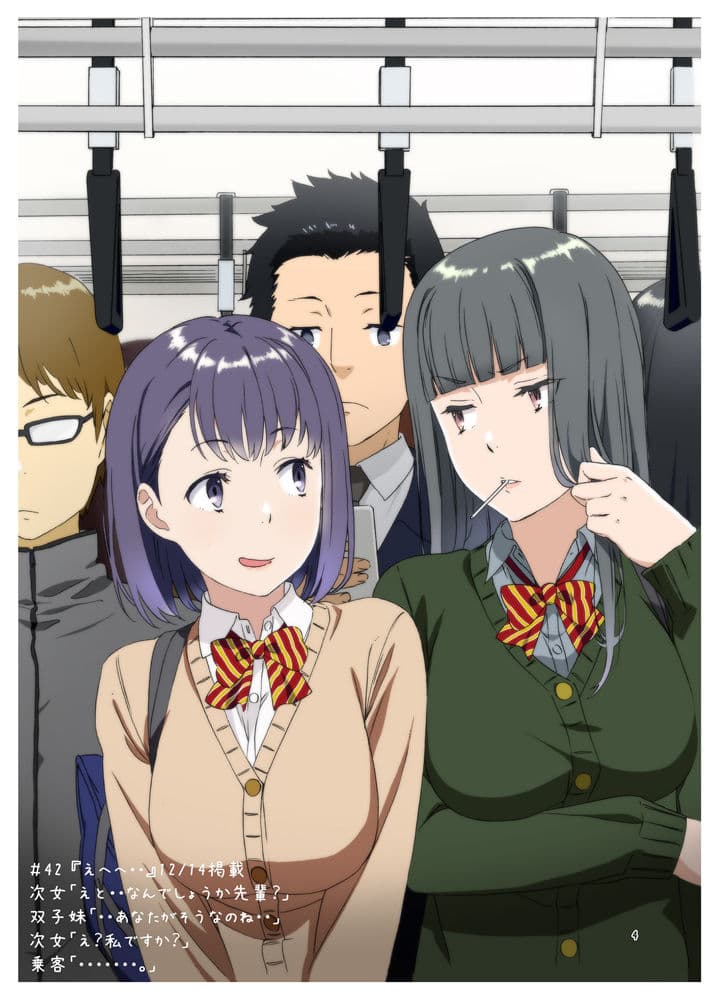 週末の次女ちゃん その3 サンプル 2