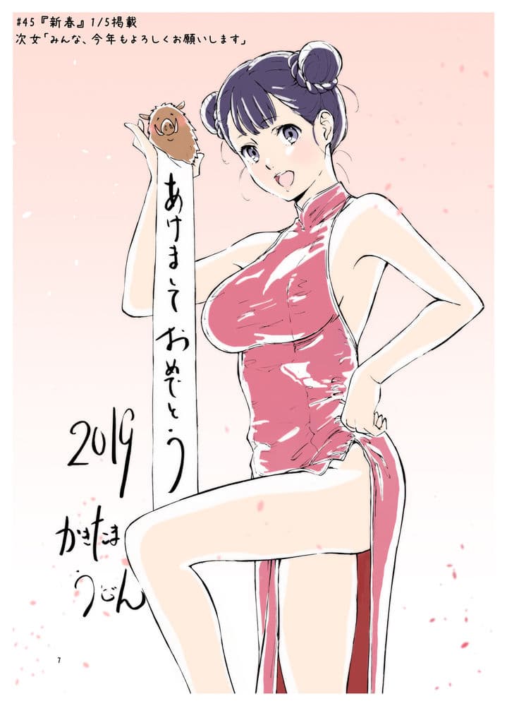 週末の次女ちゃん その3 サンプル 5