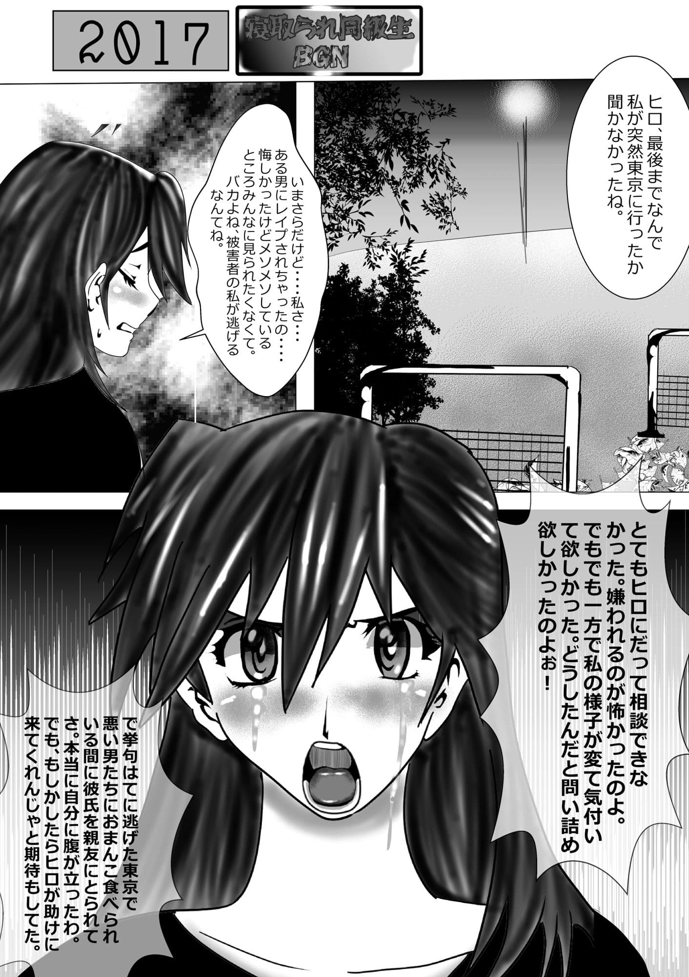 寝取られ同級生BGN サンプル 7