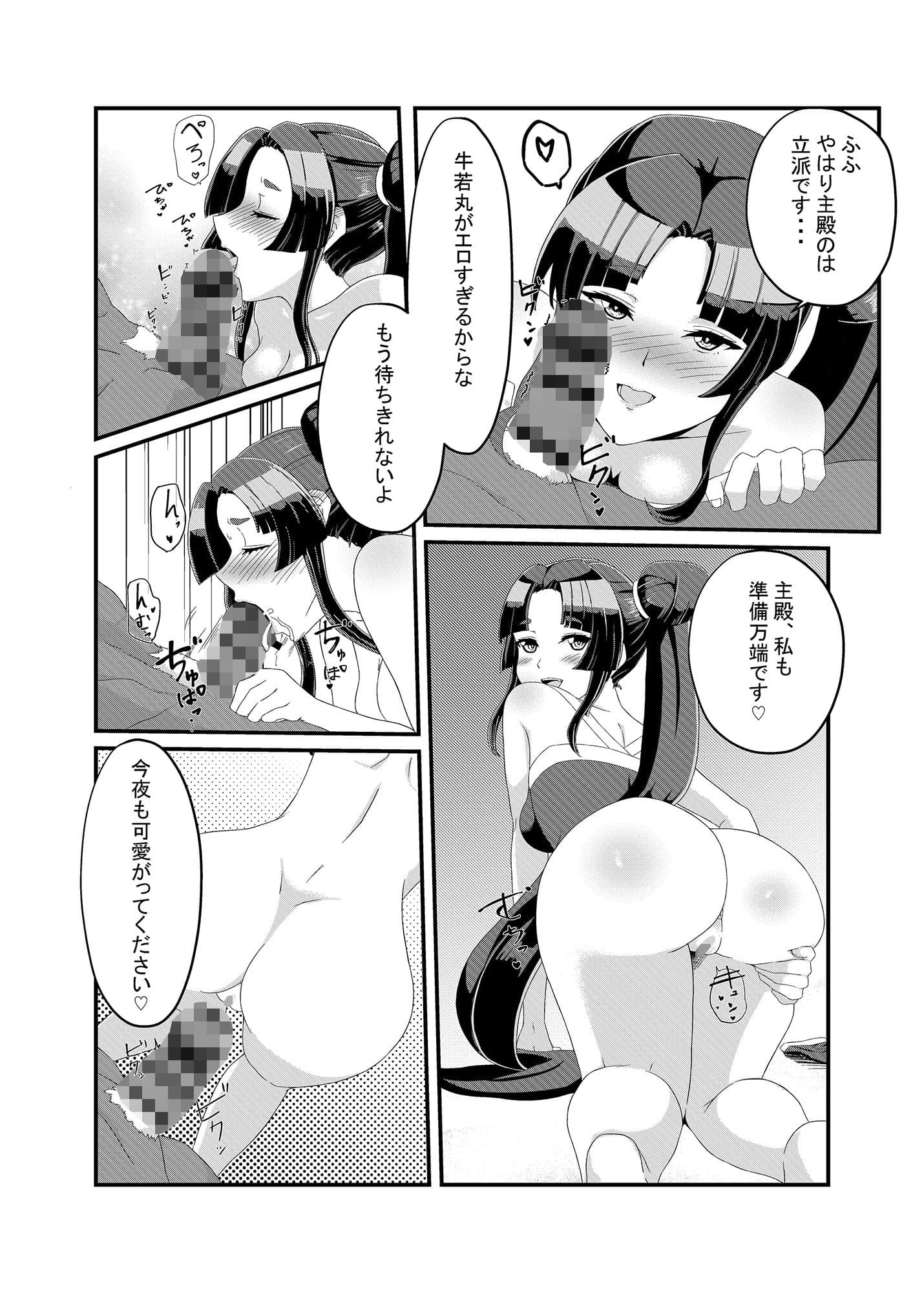 主殿、ご奉仕しますっ！ サンプル 3