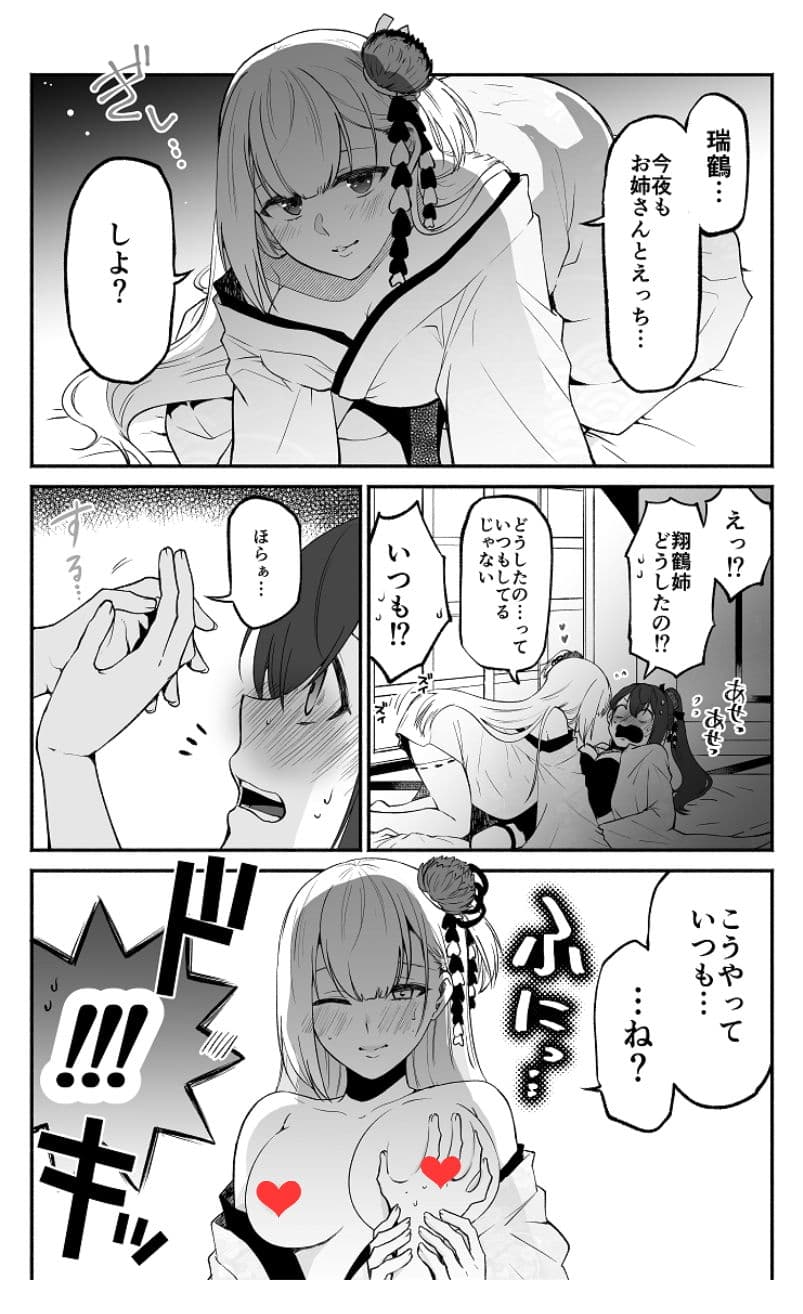 夢現-ゆめうつつ サンプル 2