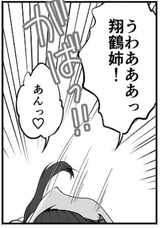 夢現-ゆめうつつ サンプル 4