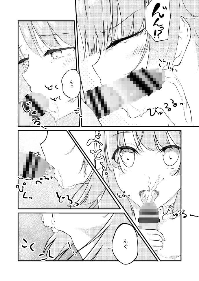 いろはすがでれでれで勘違いしそう サンプル 5