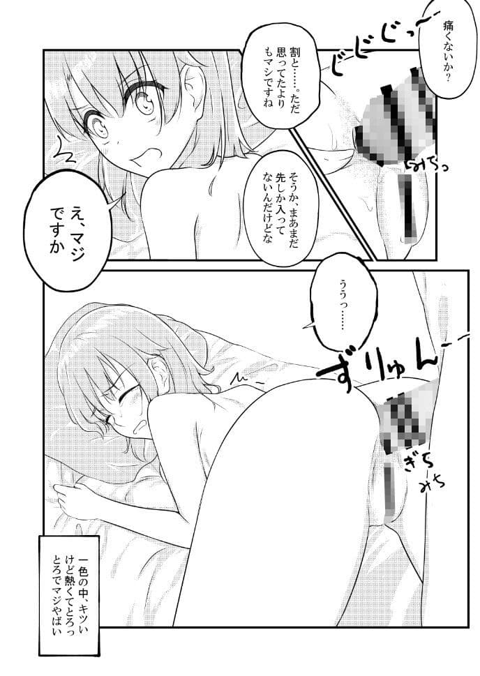 いろはすがでれでれで勘違いしそう サンプル 7