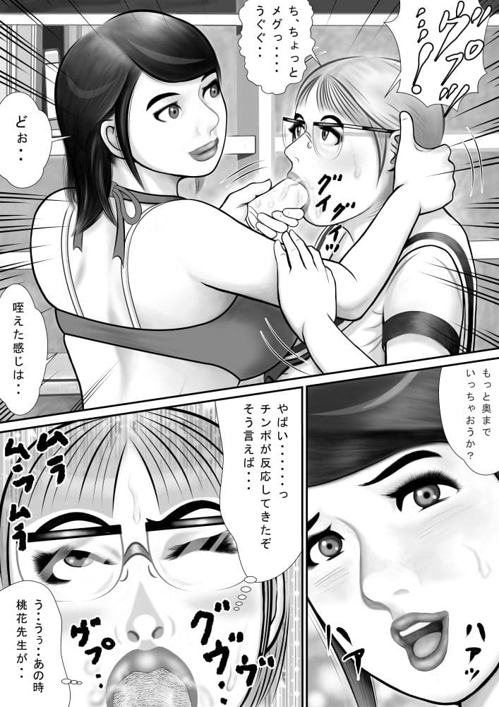 アブノーマル学園 其の六 ペニスマスター・淳 サンプル 2