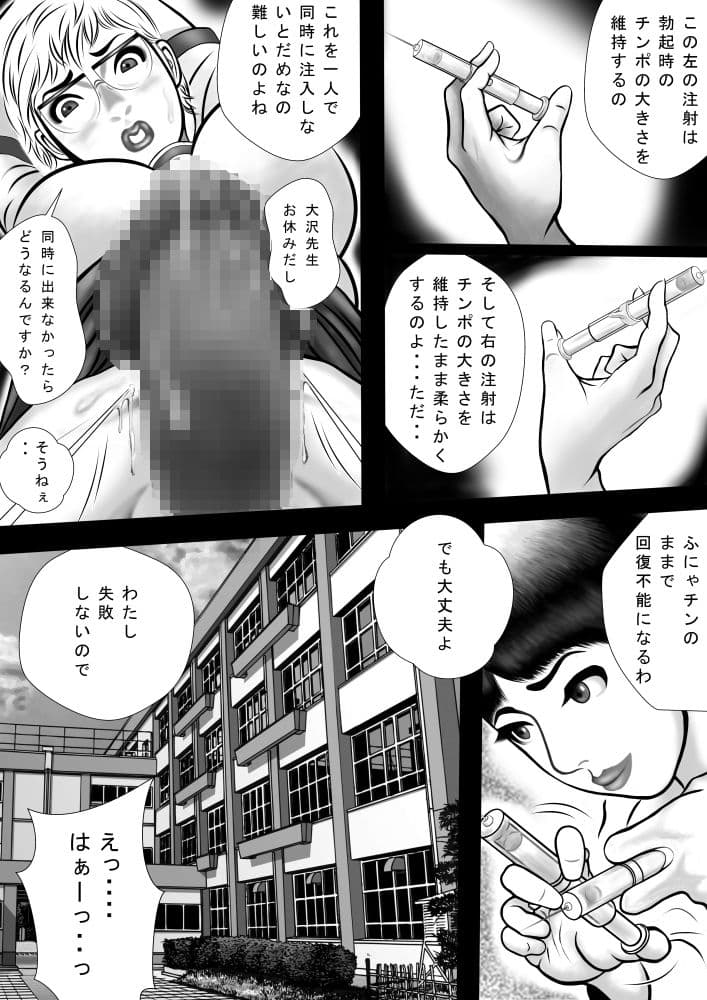 アブノーマル学園 其の六 ペニスマスター・淳 サンプル 4