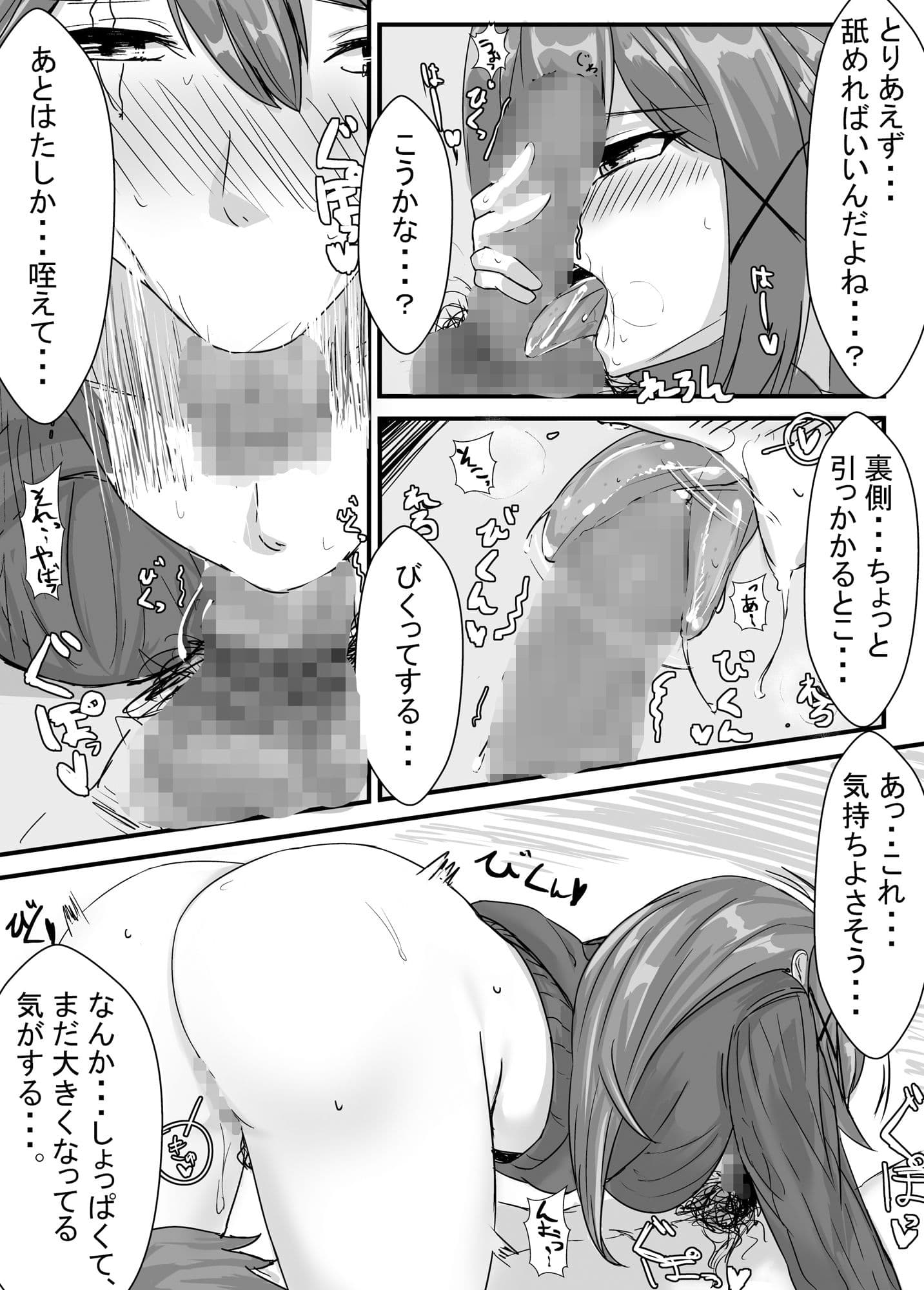 姉弟の年の差が○○歳から○○になる話 サンプル 7