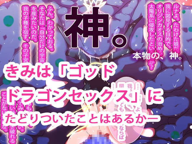 星になれるのなら〜シン・ジナンドロモーフ・シスターズ〜 サンプル 2