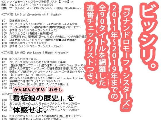 星になれるのなら〜シン・ジナンドロモーフ・シスターズ〜 サンプル 3