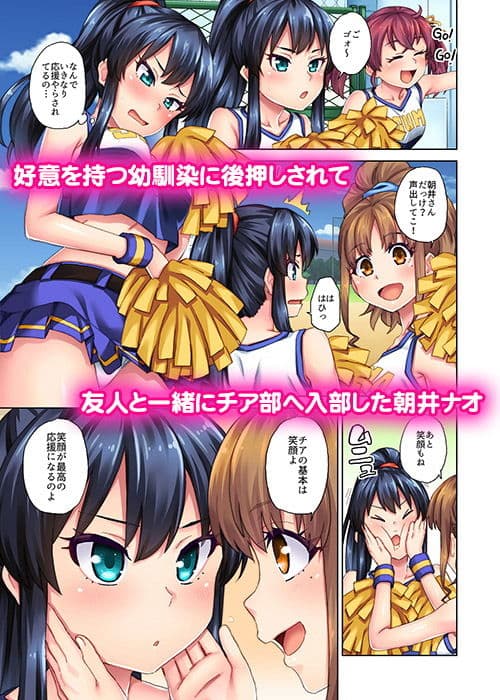 これはチア部の応援なんだから勘違いしないでよね！？ サンプル 1
