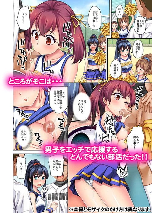 これはチア部の応援なんだから勘違いしないでよね！？ サンプル 2