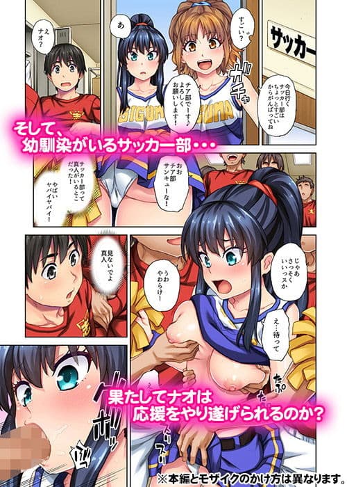 これはチア部の応援なんだから勘違いしないでよね！？ サンプル 6