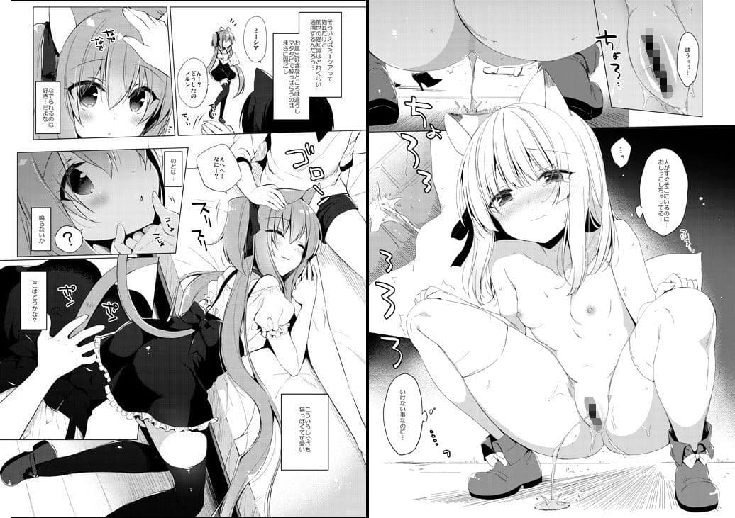 ボクの理想の異世界生活総集編01 サンプル 10