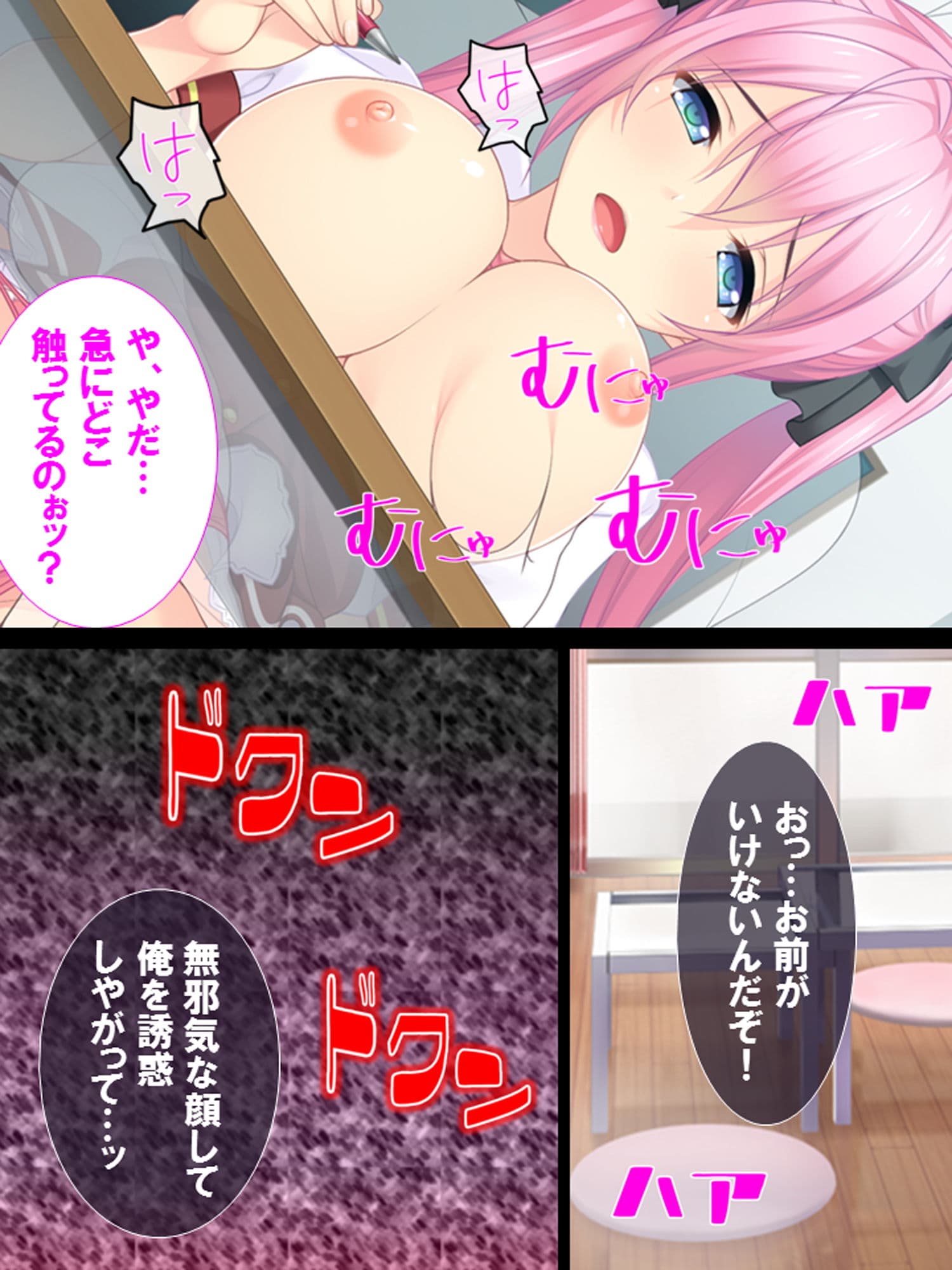 天真爛漫な妹の無邪気な接触 〜うちの義妹が性的に俺を追い詰める！？〜 サンプル 1