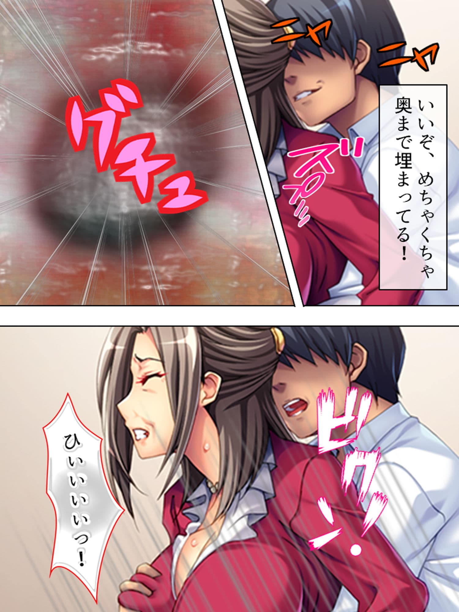 疲れて逃げ帰った故郷でお婆ちゃんの体に溺れていく俺 下巻 サンプル 7