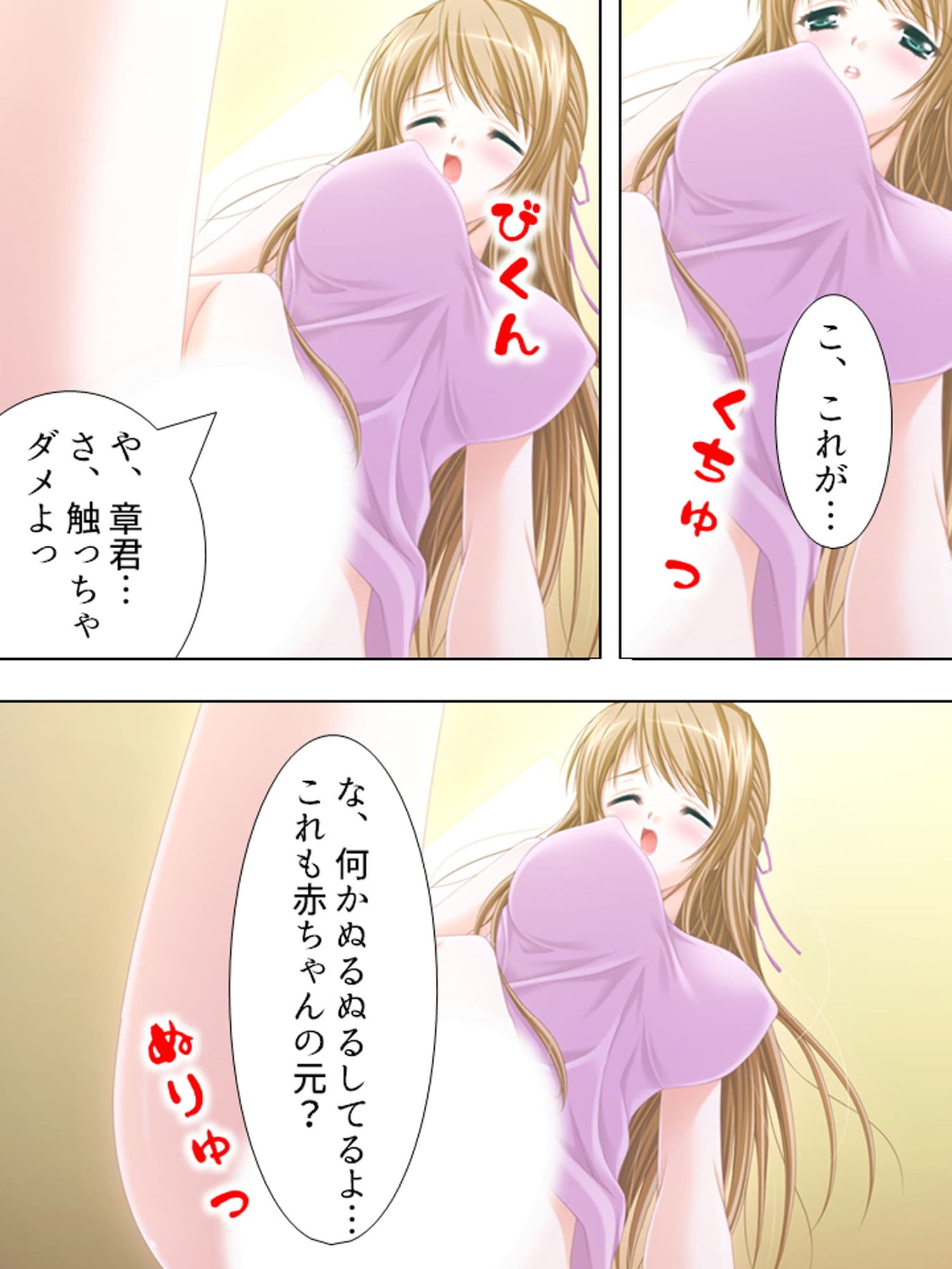 過去の自分にタイムスリップしてセクハラし放題！！ 3巻 サンプル 3