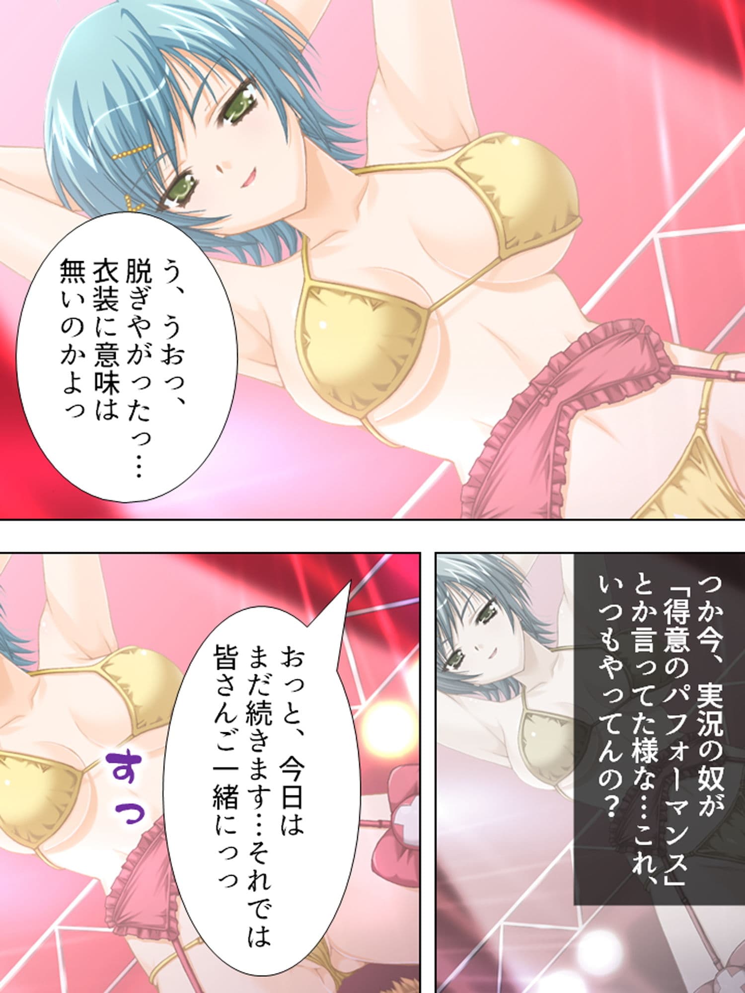 過去の自分にタイムスリップしてセクハラし放題！！ 3巻 サンプル 7