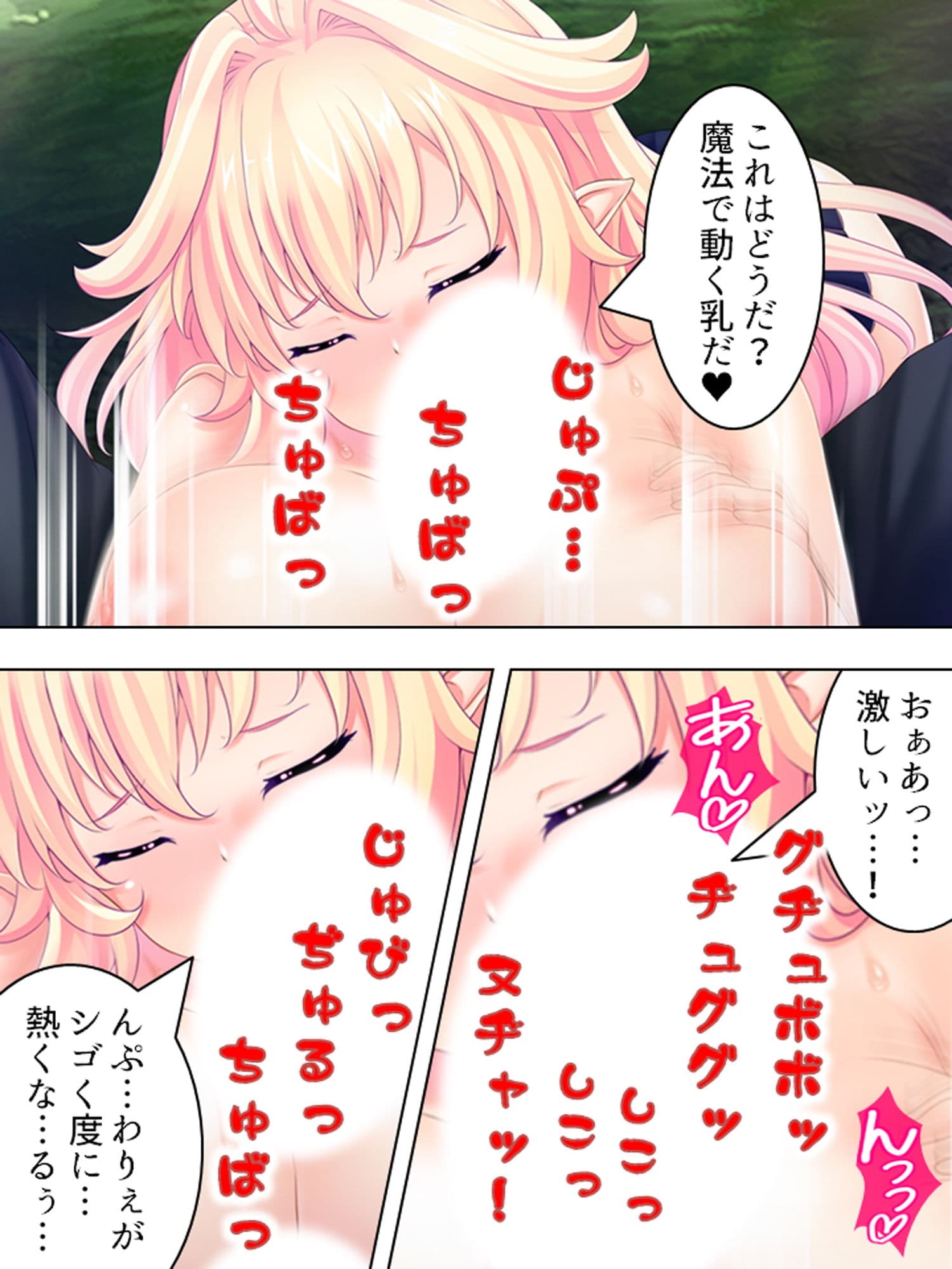 最強魔王が女体化して勇者のチ●ポに堕ちるまで 下巻 サンプル 5