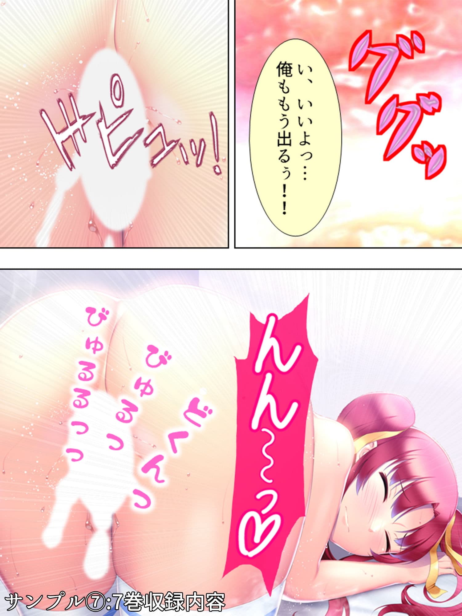 眠ってる、従姉の部屋に忍び込み。 ＜総集編1-7＞ サンプル 7