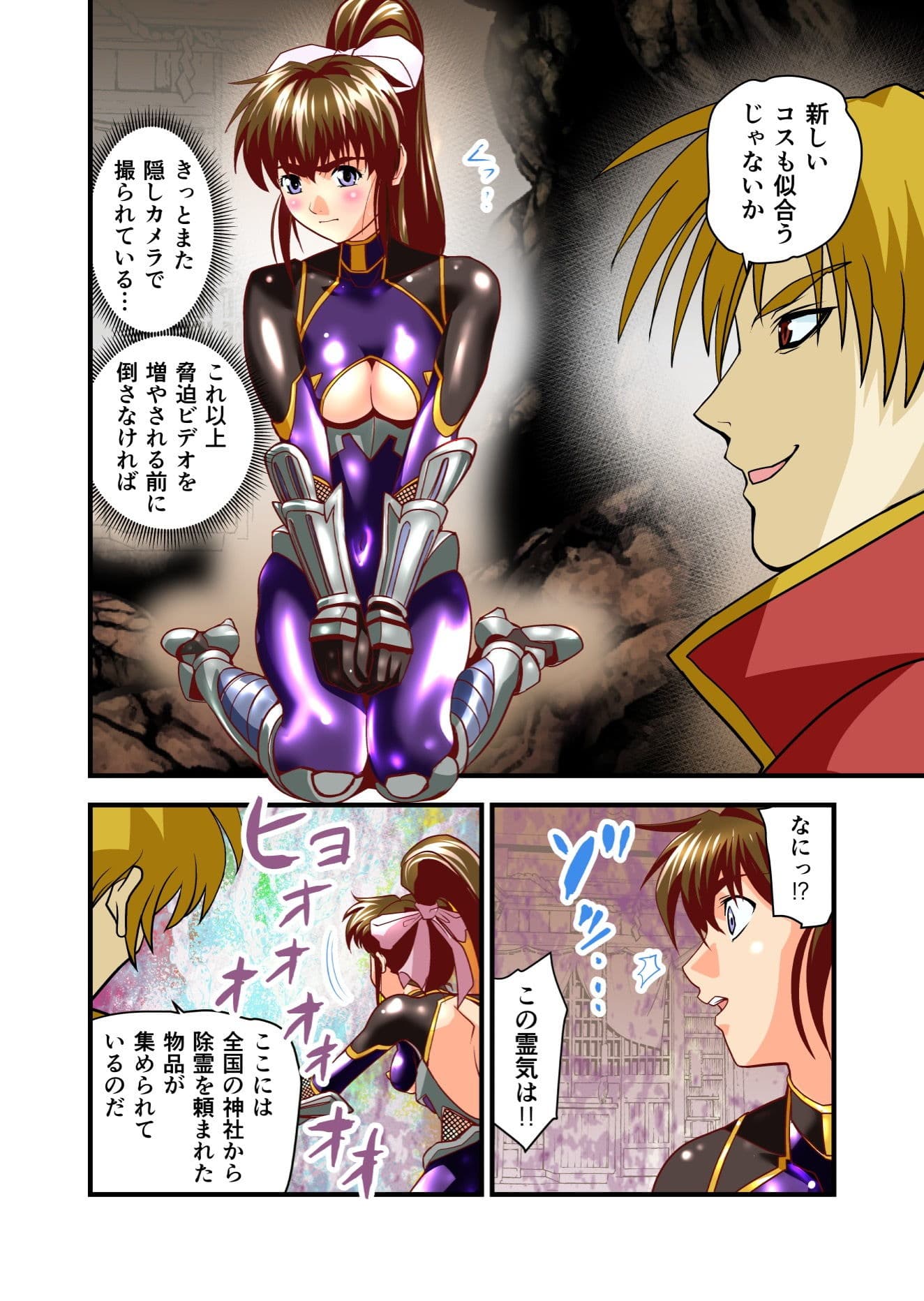AngelXXincidenT2・霊獣巣窟の巻フルカラー版 サンプル 1