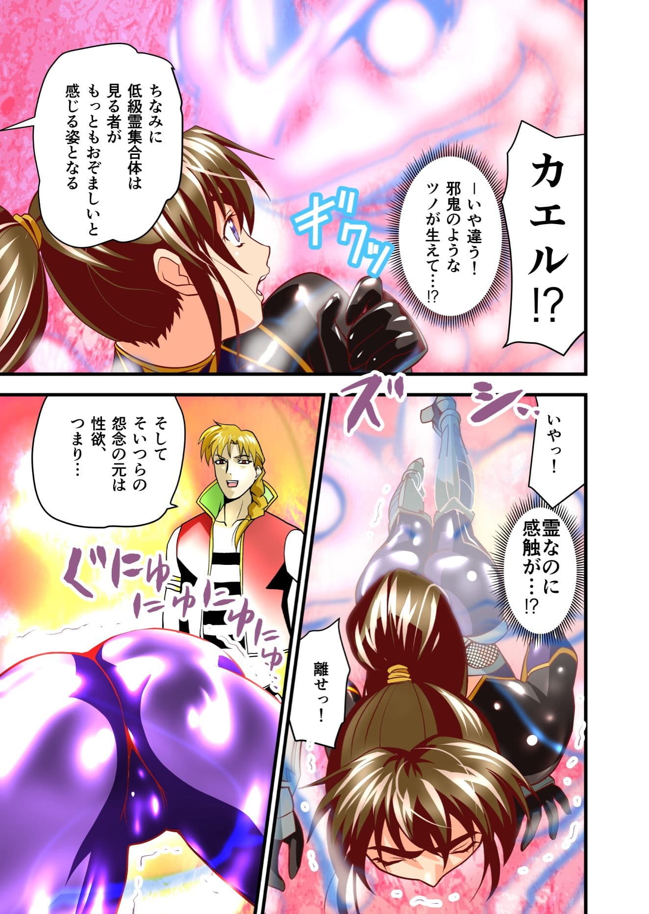 AngelXXincidenT2・霊獣巣窟の巻フルカラー版 サンプル 2