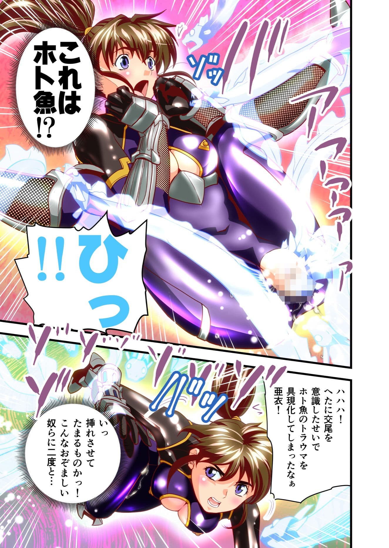 AngelXXincidenT2・霊獣巣窟の巻フルカラー版 サンプル 3