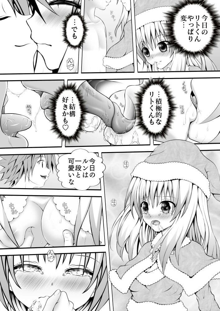 あらぶる〜覚醒者〜 サンプル 1