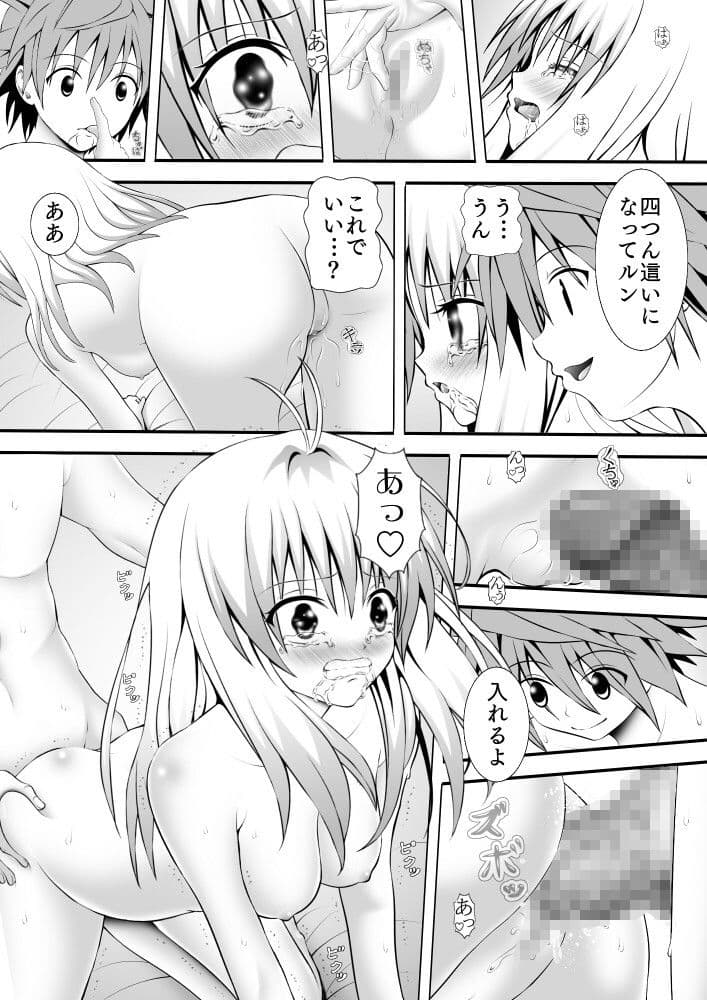 あらぶる〜覚醒者〜 サンプル 3
