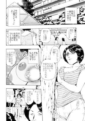菓子山美里 未乳（にゅ〜）録作品集VOL.36 （NEO劇画編）団地妻本番デビュー サンプル 2