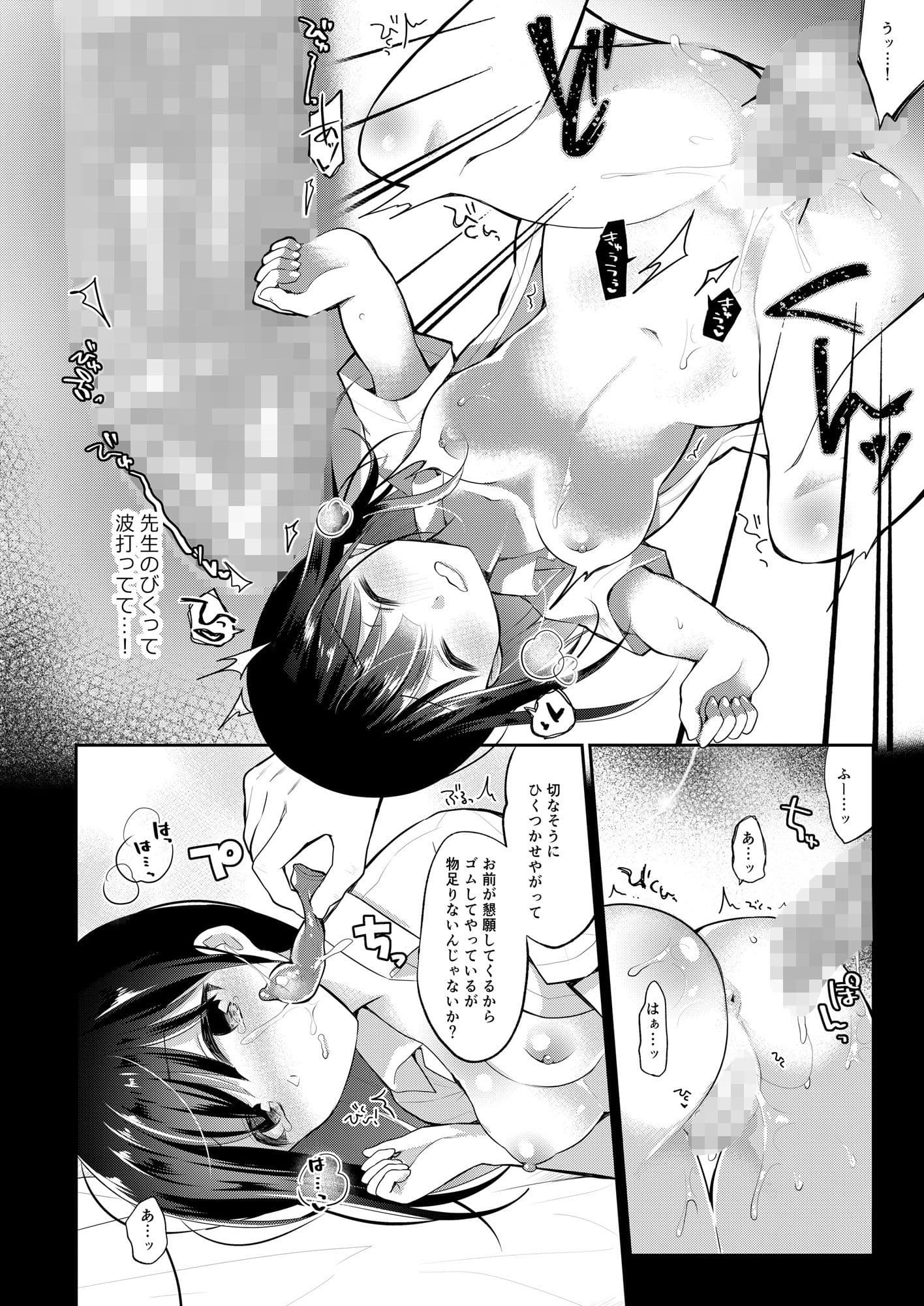 僕の彼女は推薦がもらえない2 サンプル 1