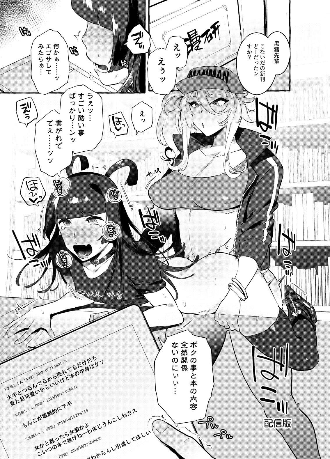 ヤリサーのボクVSギャル サンプル 1