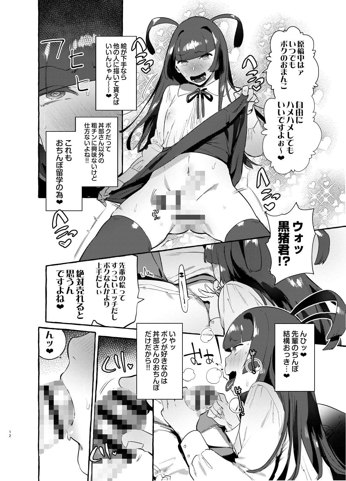 ヤリサーのボクVSギャル サンプル 6
