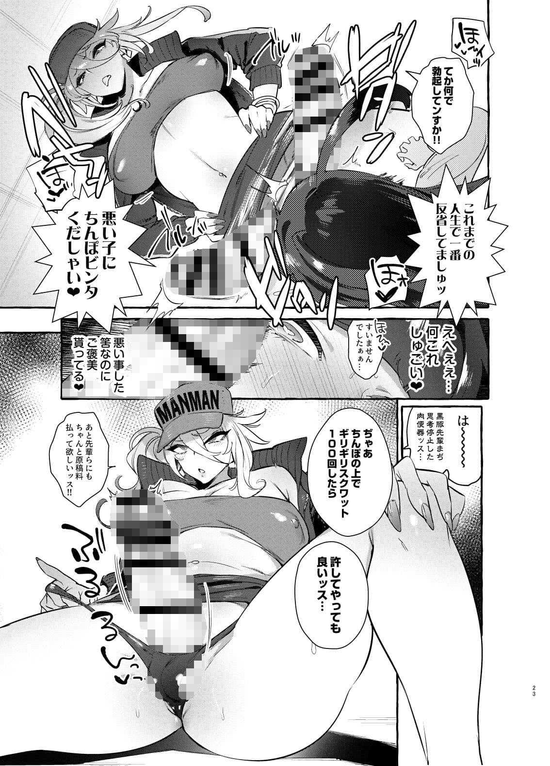 ヤリサーのボクVSギャル サンプル 7
