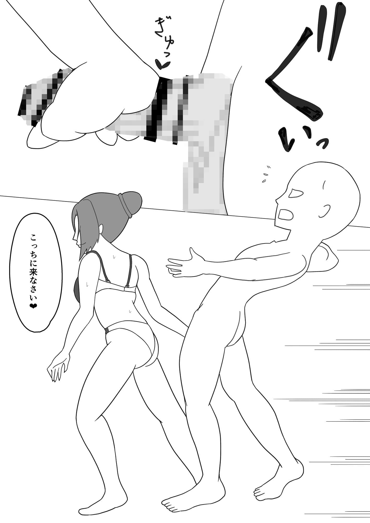 エロさマシマシ ち〇こは硬め 巨乳のおっぱいチョモランマ サンプル 3