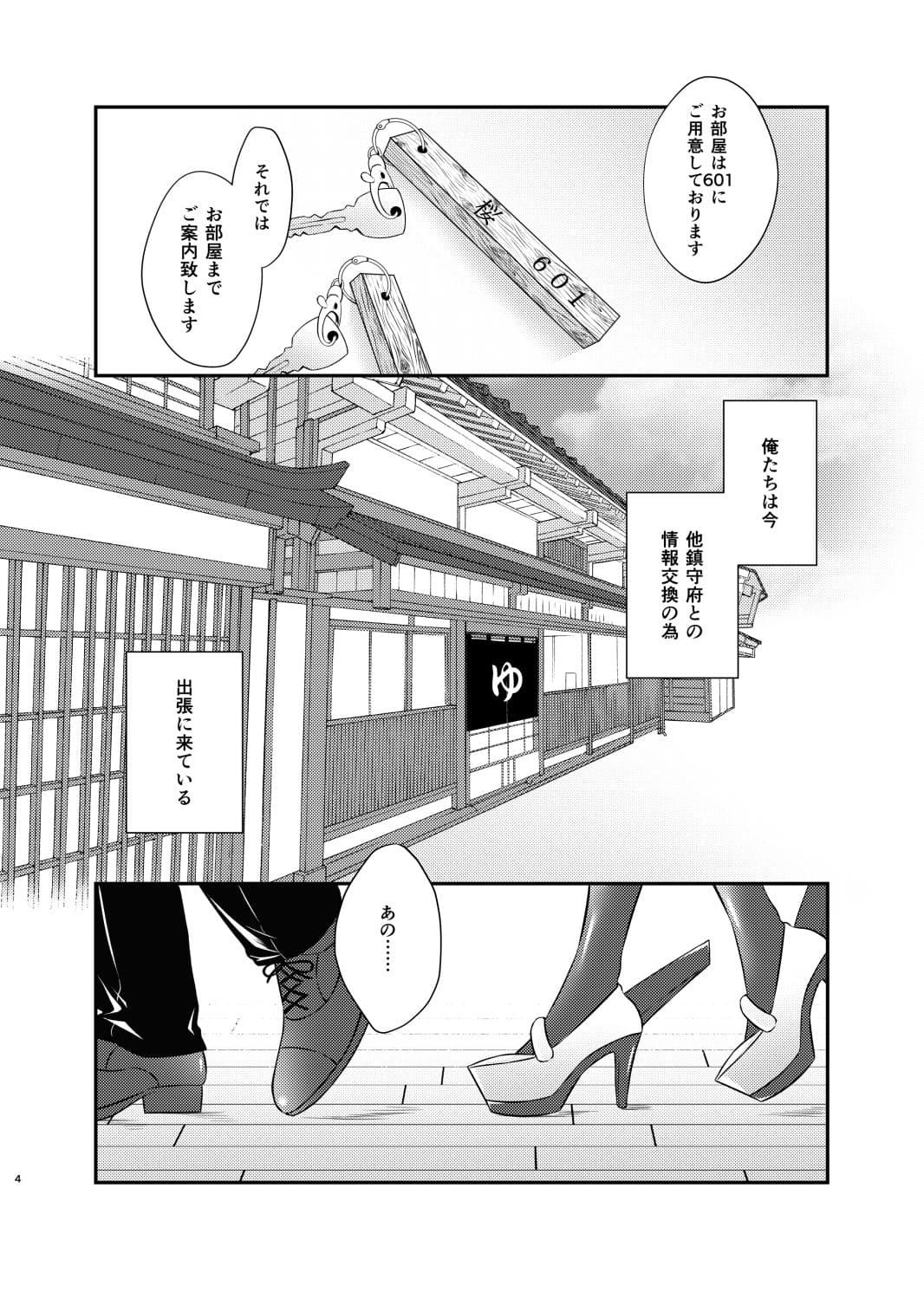 ハマカゼ バスロマンス サンプル 1
