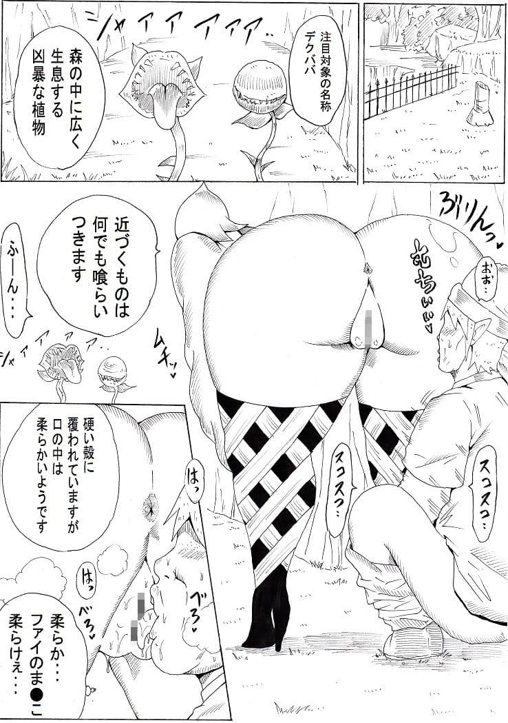 マスターと共に・・・ サンプル 3