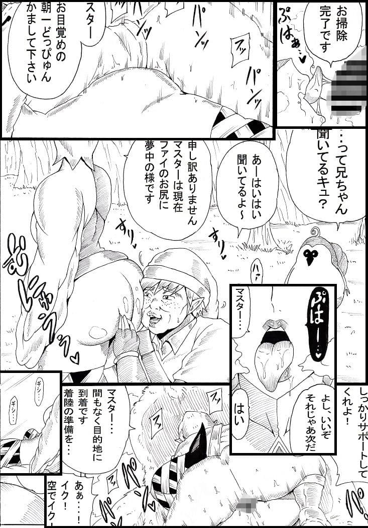 マスターと共に・・・ サンプル 5